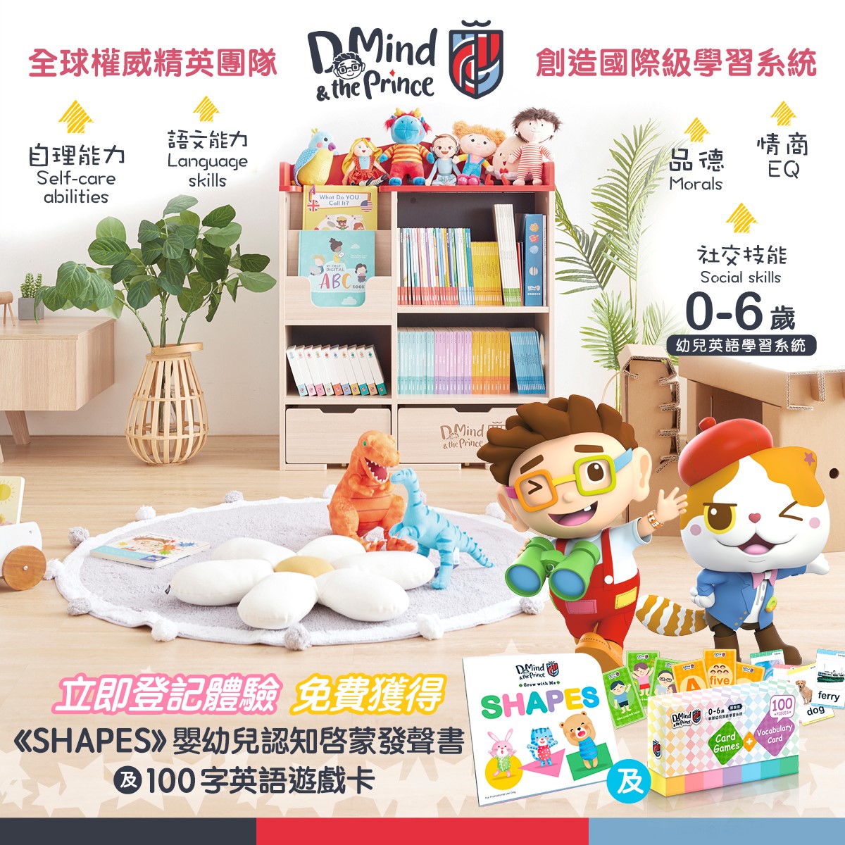 D Mind promotion for Exhibitor D Mind promotion for Exhibitor
